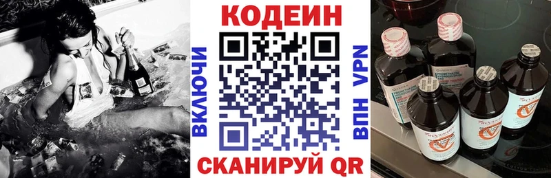 Кодеиновый сироп Lean Purple Drank  купить наркотик  Сосновый Бор 
