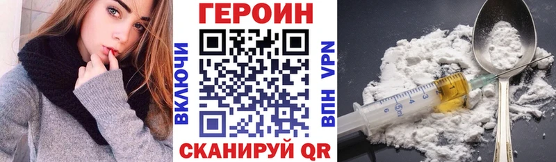 ГЕРОИН Афган Сосновый Бор