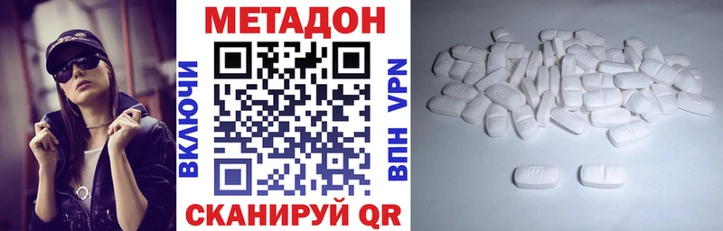 Метадон белоснежный  где продают наркотики  Сосновый Бор 